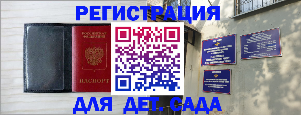 прописка регистрация в Петушках