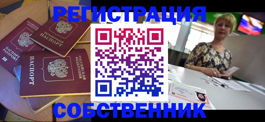 временная регистрация 2025 в Петушках