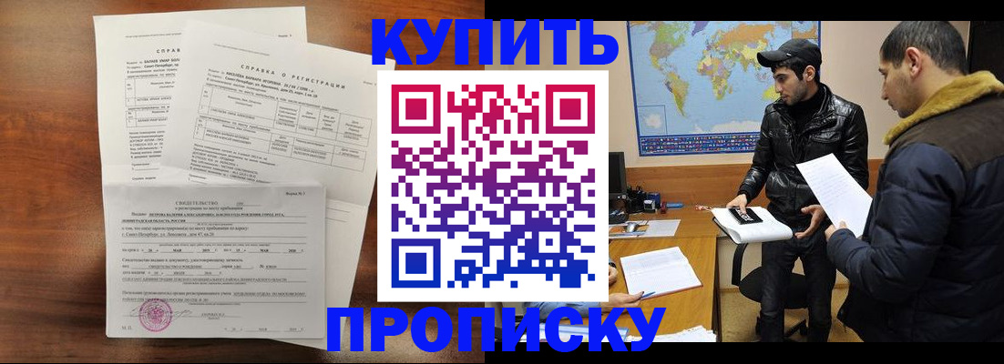 прописка паспорт в Петушках