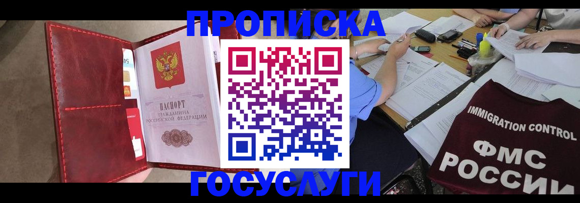 временная регистрация недорого в Петушках