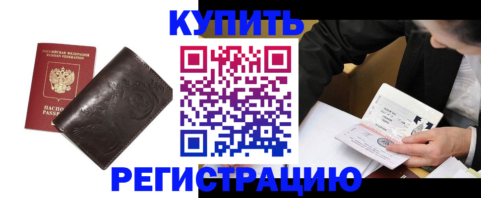 прописка для военкомата в Петушках